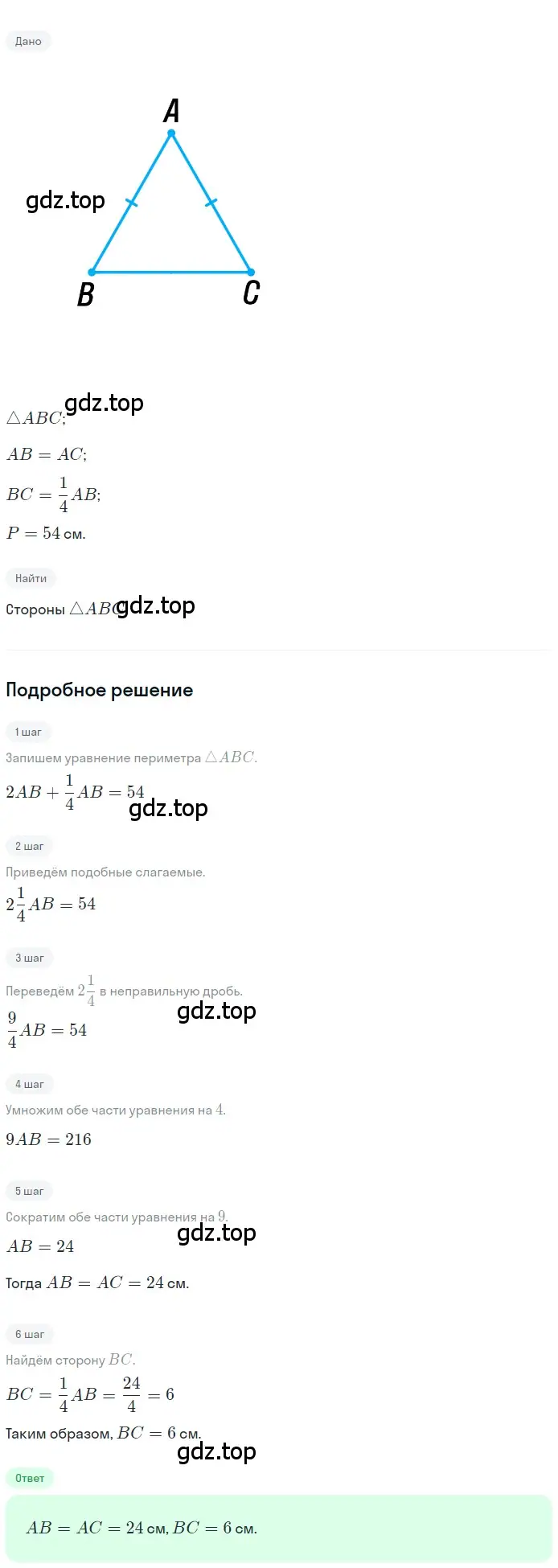 Решение 2. номер 226 (страница 73) гдз по геометрии 7 класс Мерзляк, Полонский, учебник