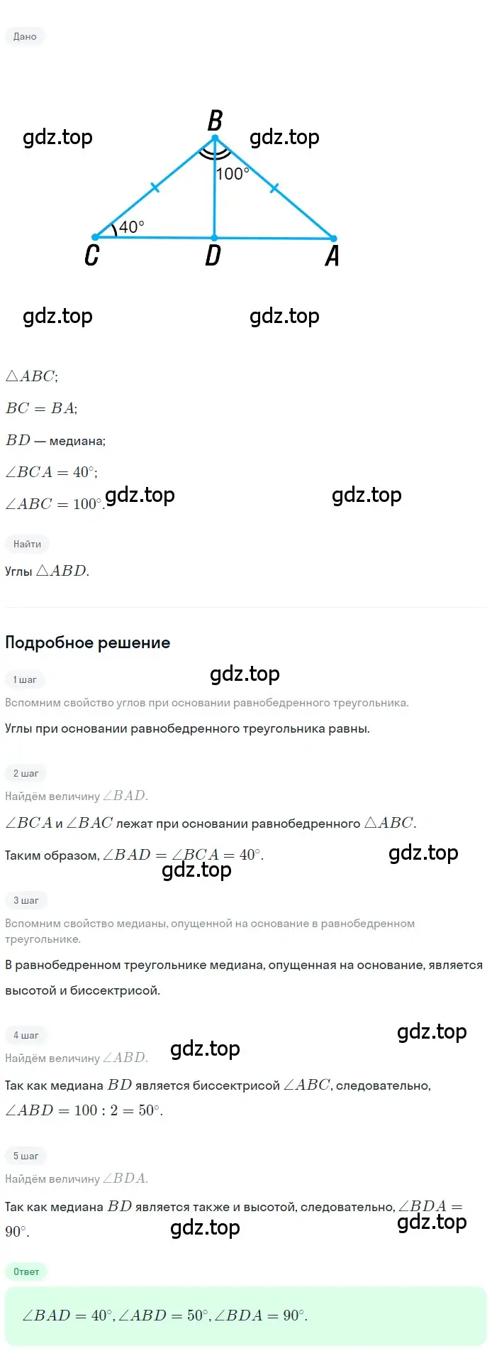 Решение 2. номер 227 (страница 73) гдз по геометрии 7 класс Мерзляк, Полонский, учебник