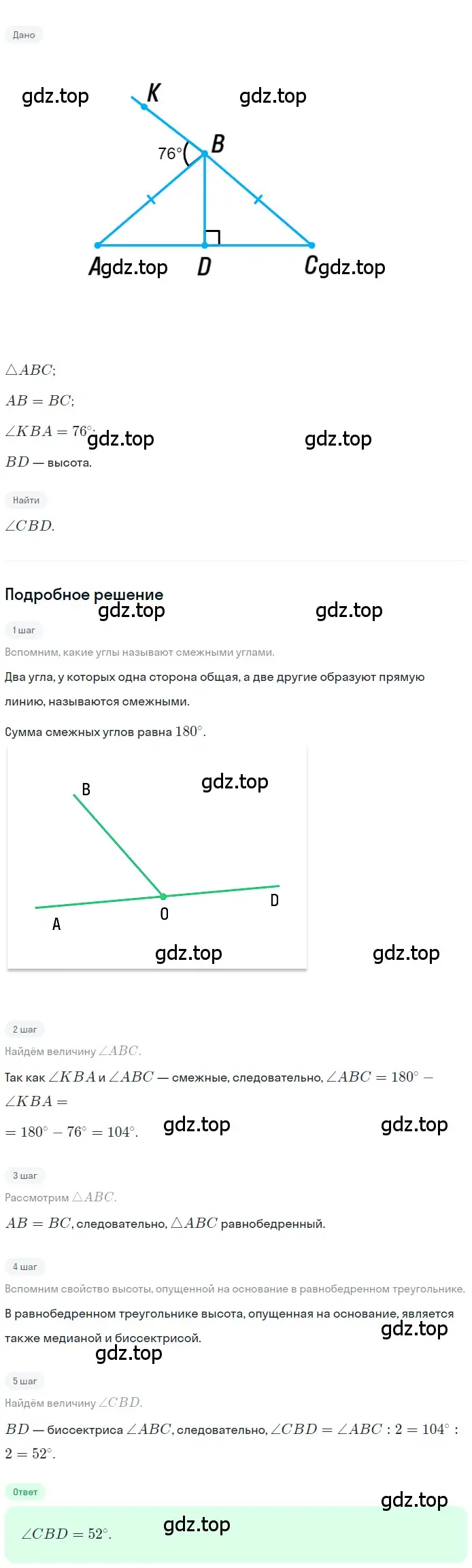 Решение 2. номер 232 (страница 73) гдз по геометрии 7 класс Мерзляк, Полонский, учебник