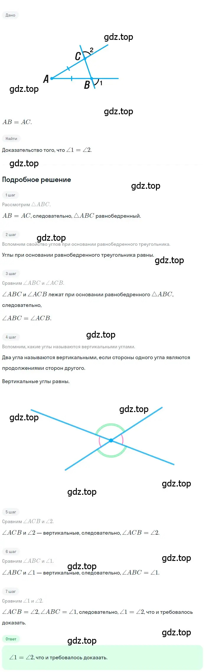 Решение 2. номер 234 (страница 73) гдз по геометрии 7 класс Мерзляк, Полонский, учебник