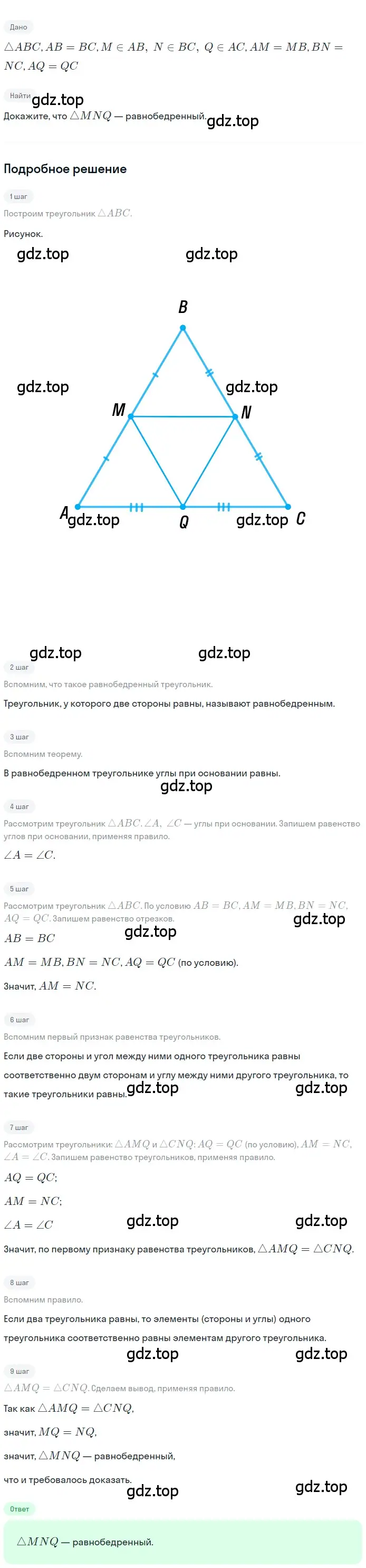 Решение 2. номер 246 (страница 74) гдз по геометрии 7 класс Мерзляк, Полонский, учебник