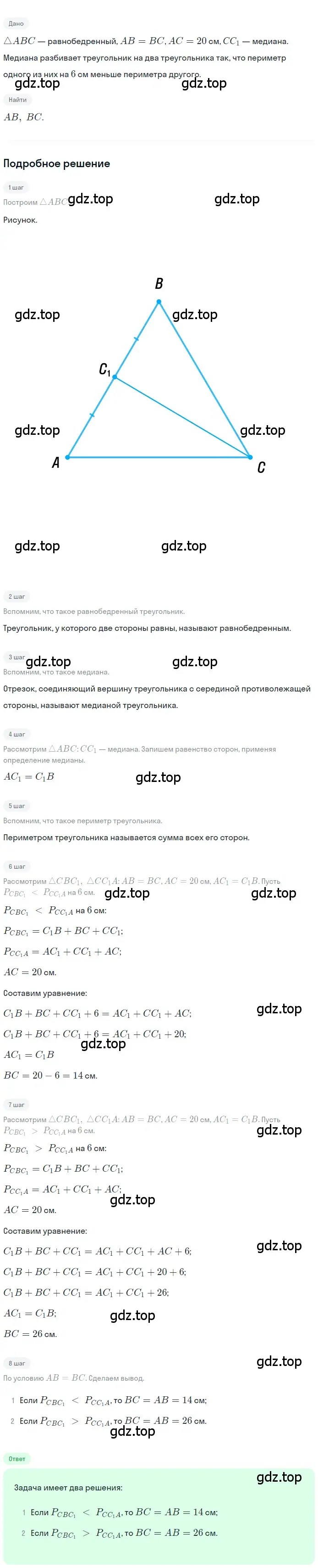 Решение 2. номер 252 (страница 75) гдз по геометрии 7 класс Мерзляк, Полонский, учебник