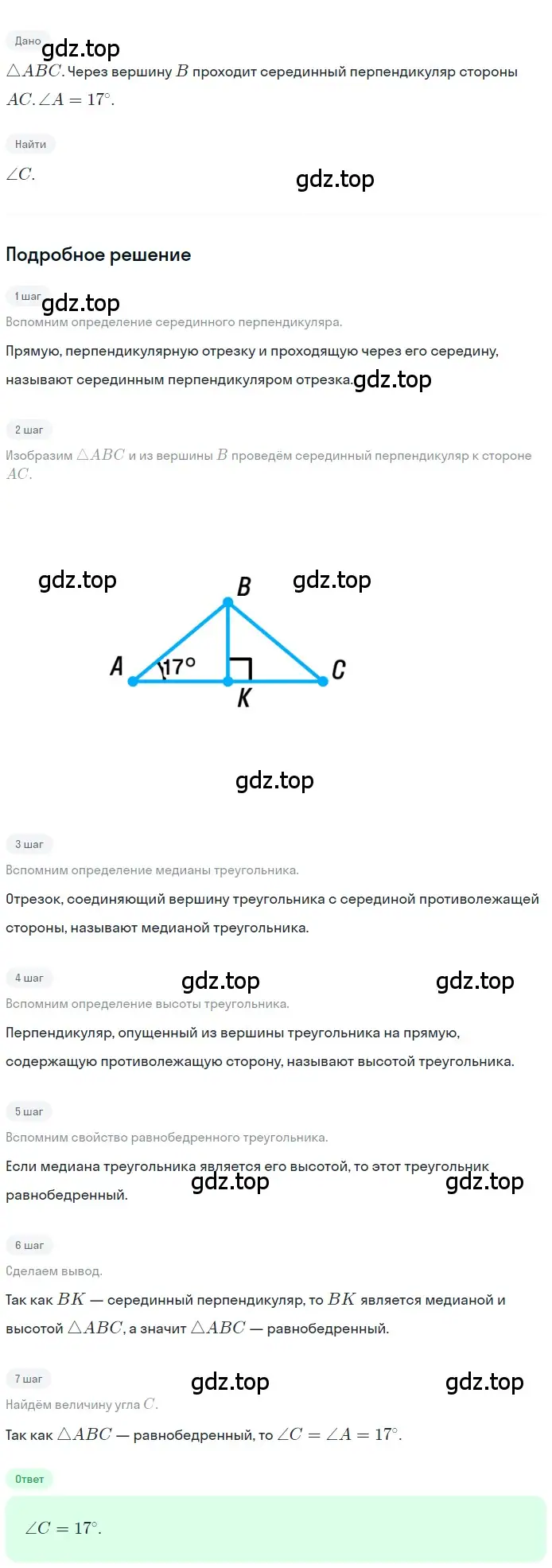 Решение 2. номер 257 (страница 79) гдз по геометрии 7 класс Мерзляк, Полонский, учебник