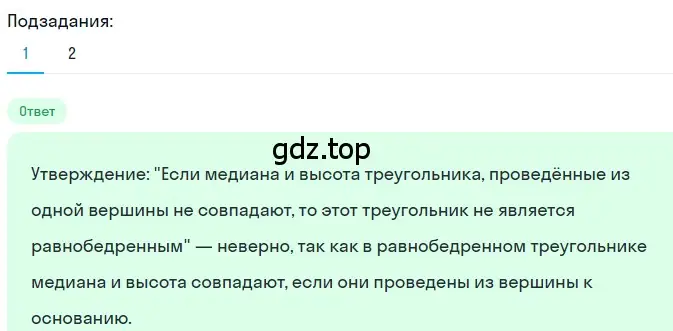 Решение 2. номер 265 (страница 79) гдз по геометрии 7 класс Мерзляк, Полонский, учебник