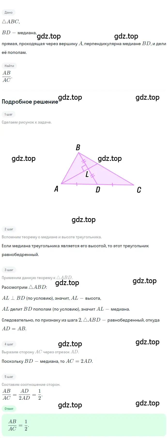 Решение 2. номер 271 (страница 80) гдз по геометрии 7 класс Мерзляк, Полонский, учебник