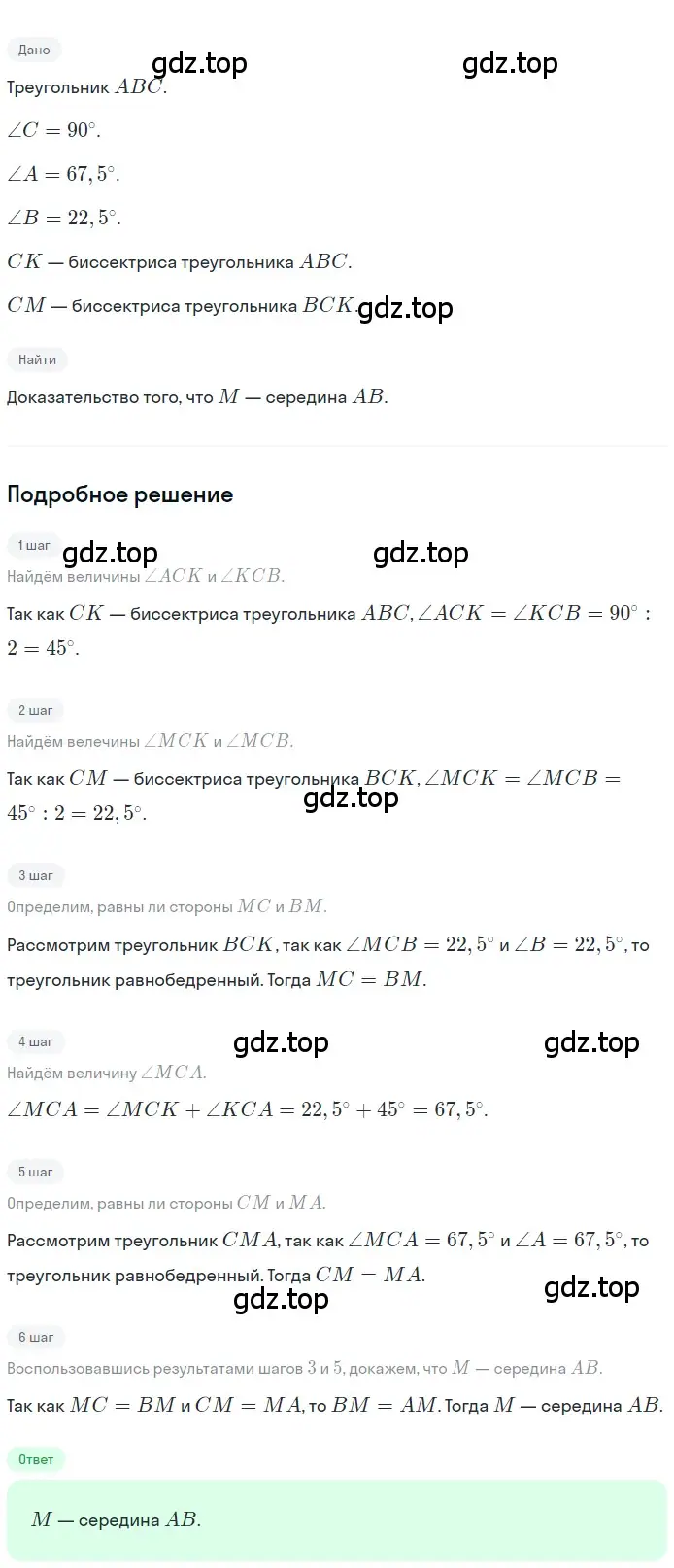 Решение 2. номер 272 (страница 80) гдз по геометрии 7 класс Мерзляк, Полонский, учебник