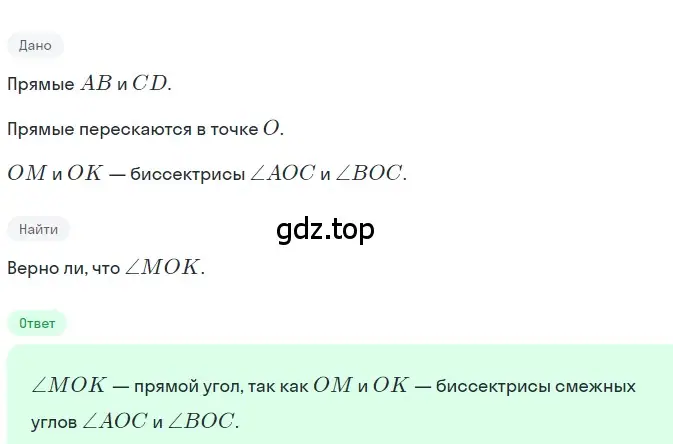 Решение 2. номер 295 (страница 84) гдз по геометрии 7 класс Мерзляк, Полонский, учебник