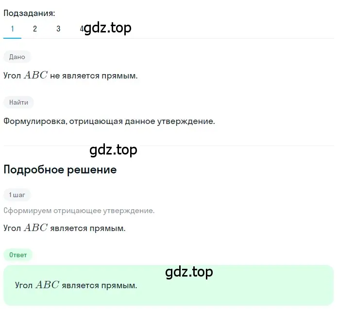 Решение 2. номер 302 (страница 87) гдз по геометрии 7 класс Мерзляк, Полонский, учебник