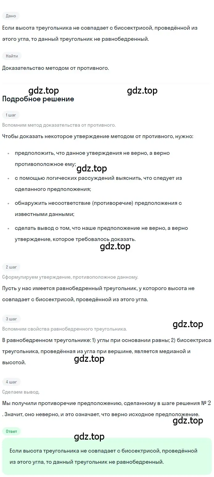 Решение 2. номер 303 (страница 88) гдз по геометрии 7 класс Мерзляк, Полонский, учебник