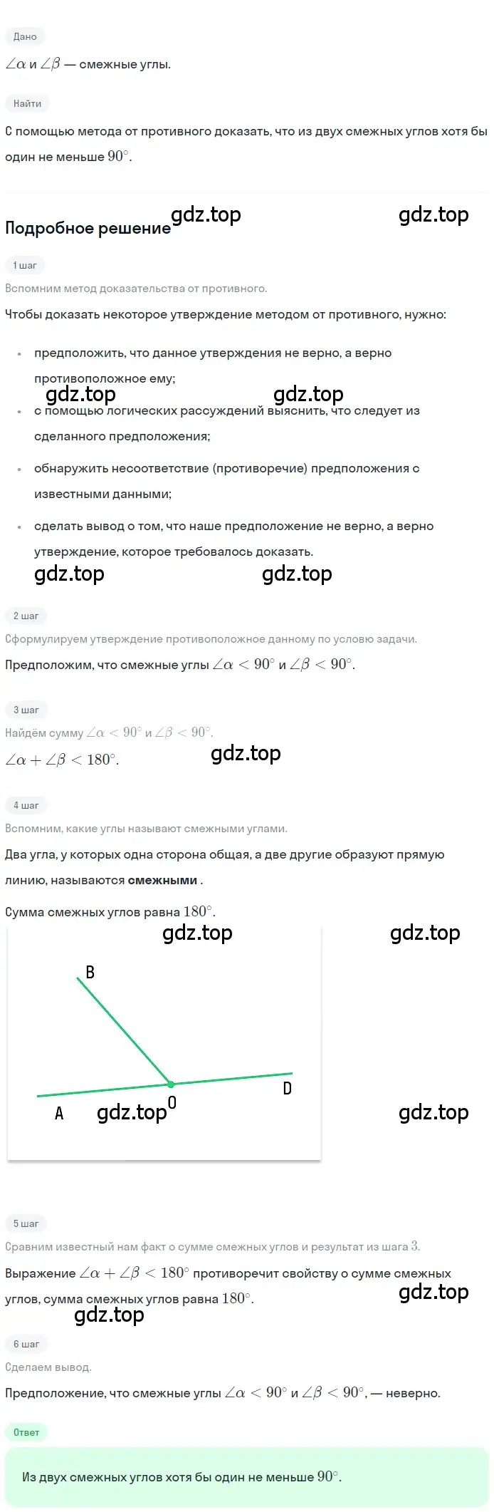 Решение 2. номер 306 (страница 88) гдз по геометрии 7 класс Мерзляк, Полонский, учебник