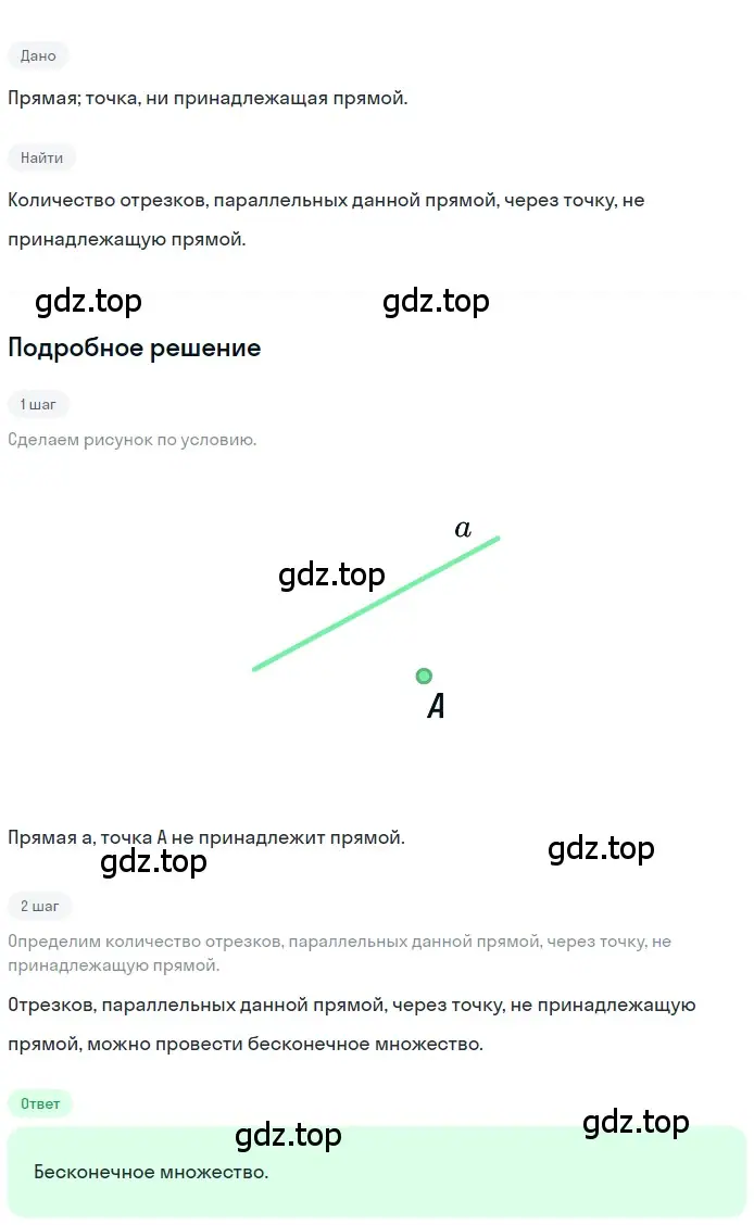 Решение 2. номер 320 (страница 96) гдз по геометрии 7 класс Мерзляк, Полонский, учебник