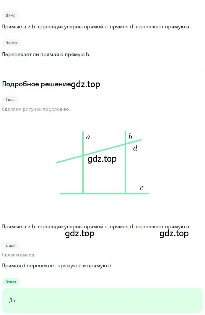 Решение 2. номер 322 (страница 96) гдз по геометрии 7 класс Мерзляк, Полонский, учебник