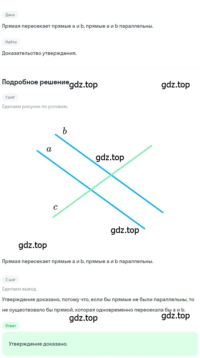 Решение 2. номер 326 (страница 97) гдз по геометрии 7 класс Мерзляк, Полонский, учебник