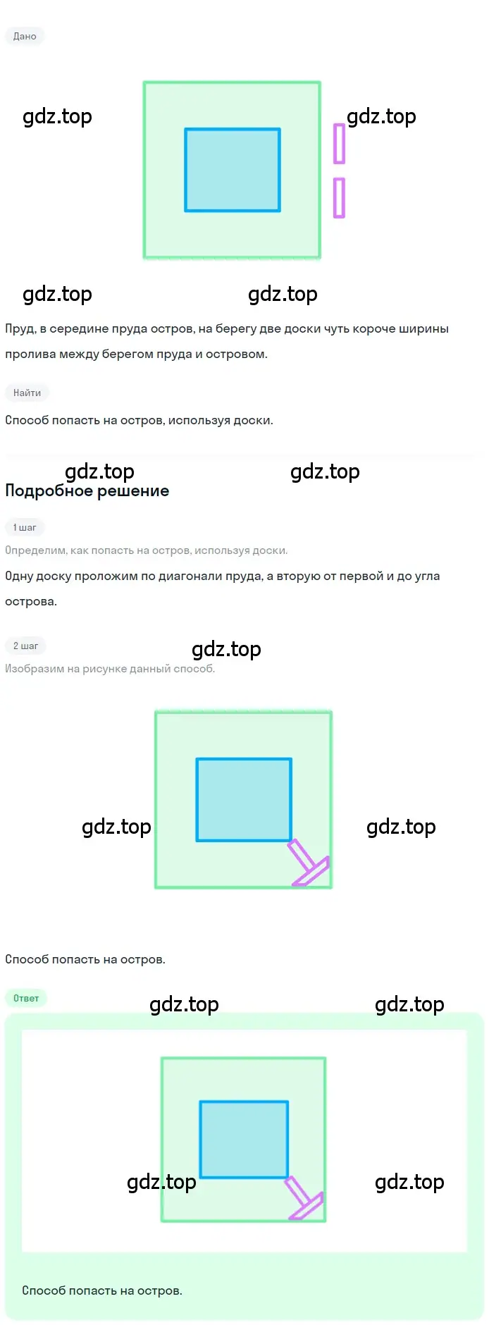 Решение 2. номер 330 (страница 97) гдз по геометрии 7 класс Мерзляк, Полонский, учебник