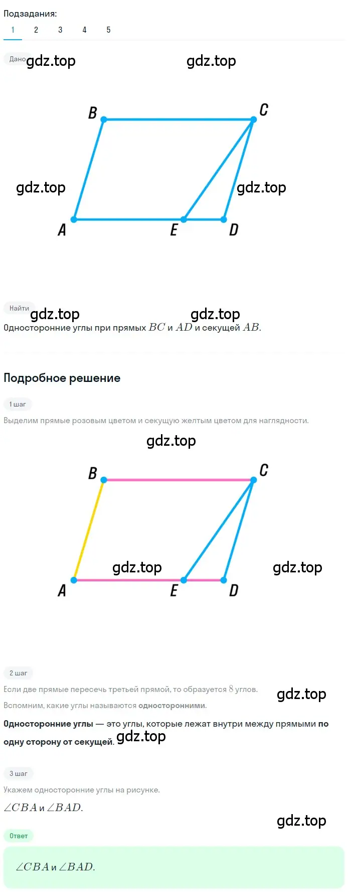 Решение 2. номер 335 (страница 101) гдз по геометрии 7 класс Мерзляк, Полонский, учебник