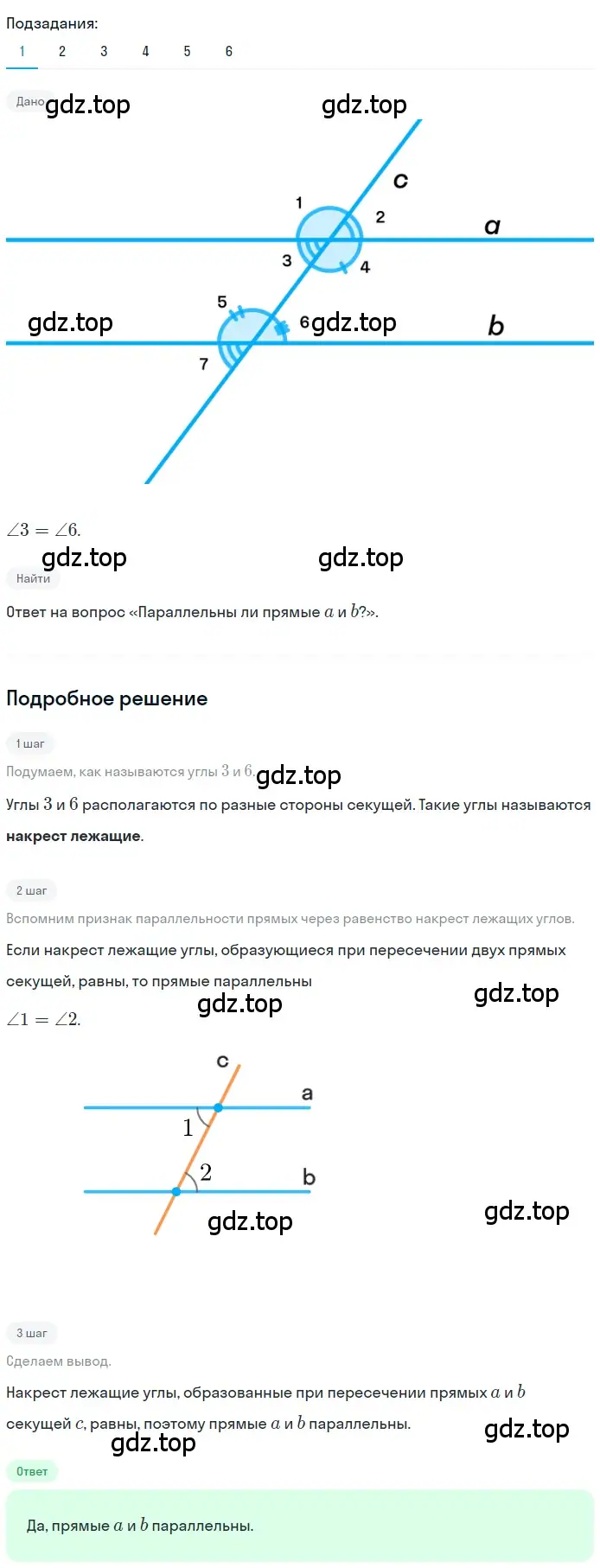 Решение 2. номер 337 (страница 101) гдз по геометрии 7 класс Мерзляк, Полонский, учебник