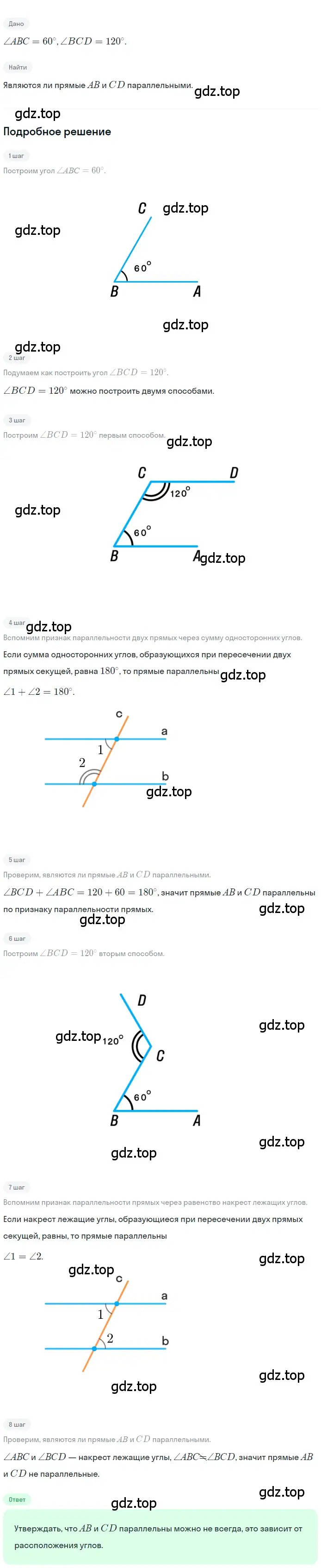 Решение 2. номер 351 (страница 104) гдз по геометрии 7 класс Мерзляк, Полонский, учебник