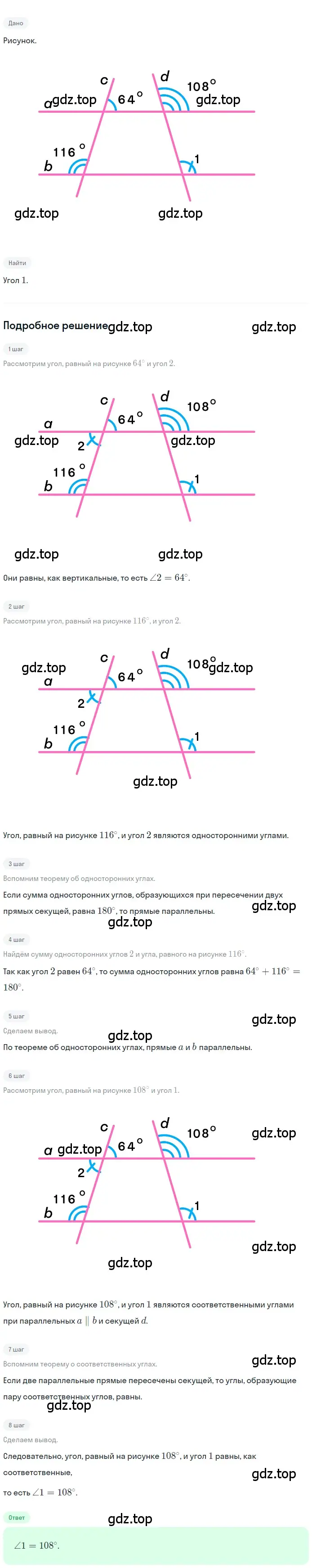 Решение 2. номер 366 (страница 110) гдз по геометрии 7 класс Мерзляк, Полонский, учебник