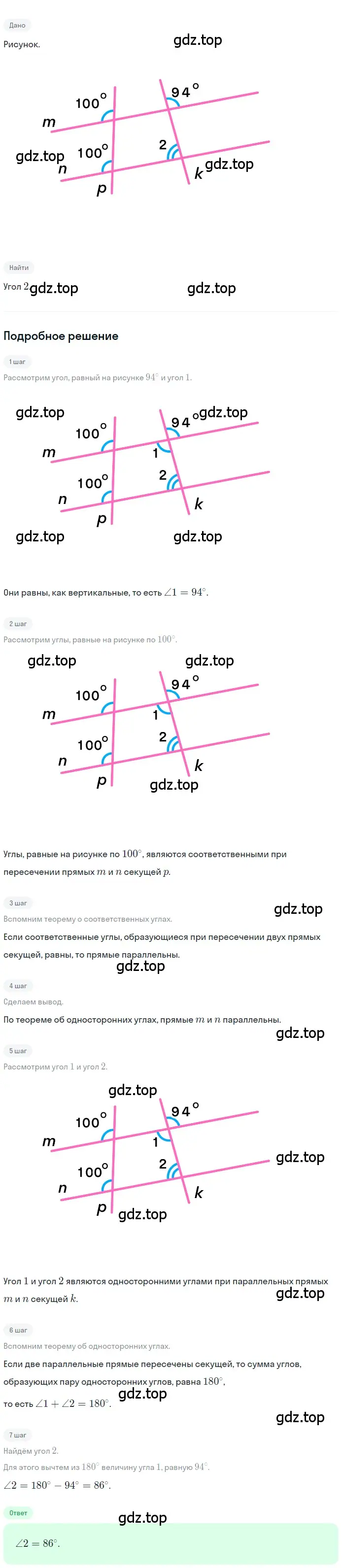 Решение 2. номер 367 (страница 110) гдз по геометрии 7 класс Мерзляк, Полонский, учебник