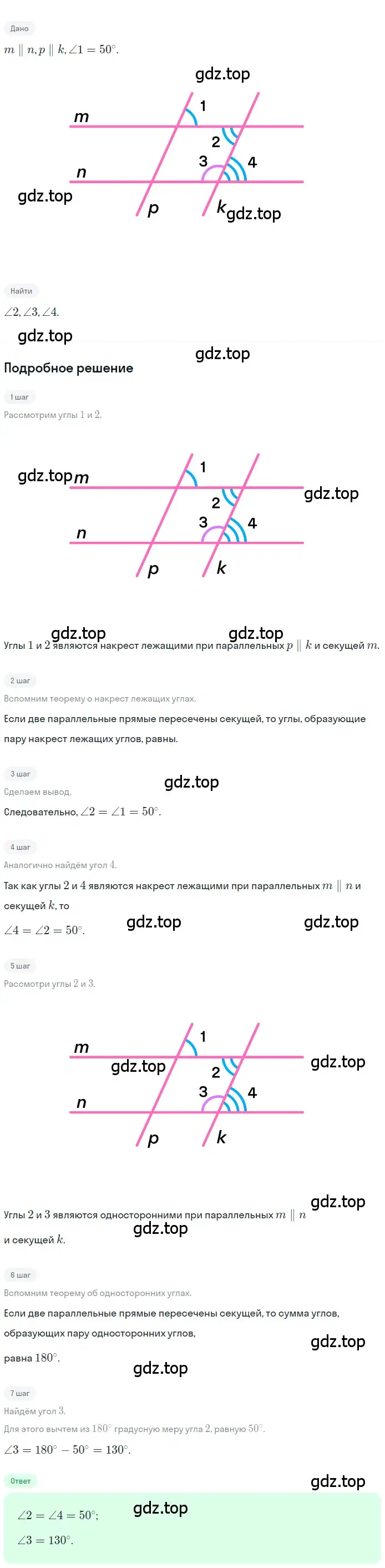 Решение 2. номер 372 (страница 110) гдз по геометрии 7 класс Мерзляк, Полонский, учебник