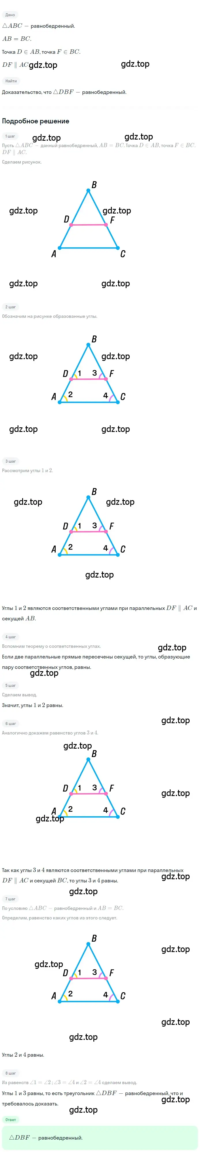 Решение 2. номер 373 (страница 110) гдз по геометрии 7 класс Мерзляк, Полонский, учебник