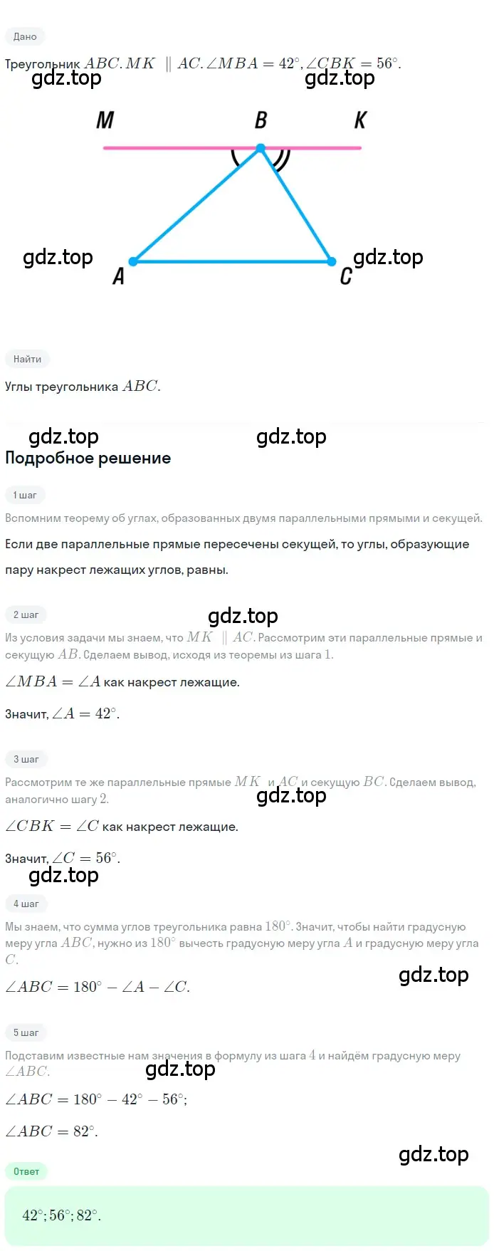 Решение 2. номер 381 (страница 111) гдз по геометрии 7 класс Мерзляк, Полонский, учебник