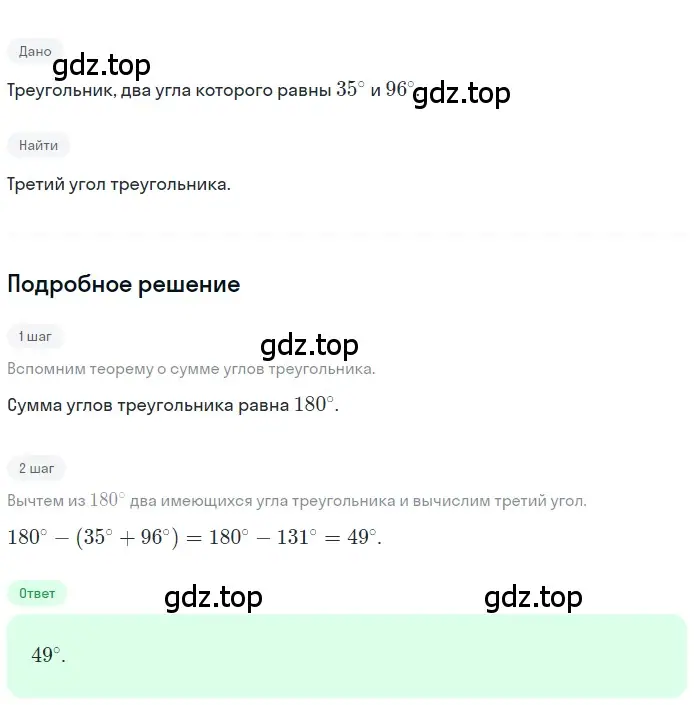 Решение 2. номер 398 (страница 115) гдз по геометрии 7 класс Мерзляк, Полонский, учебник