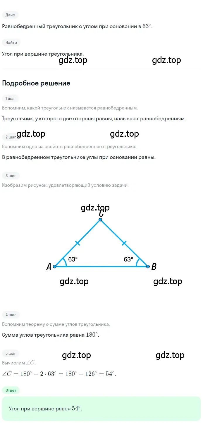 Решение 2. номер 407 (страница 116) гдз по геометрии 7 класс Мерзляк, Полонский, учебник