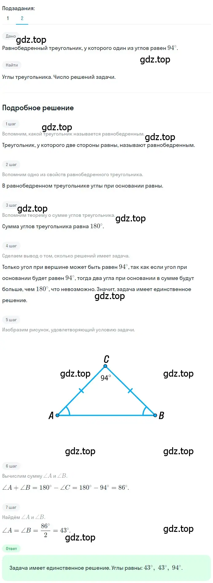 Решение 2. номер 412 (страница 117) гдз по геометрии 7 класс Мерзляк, Полонский, учебник