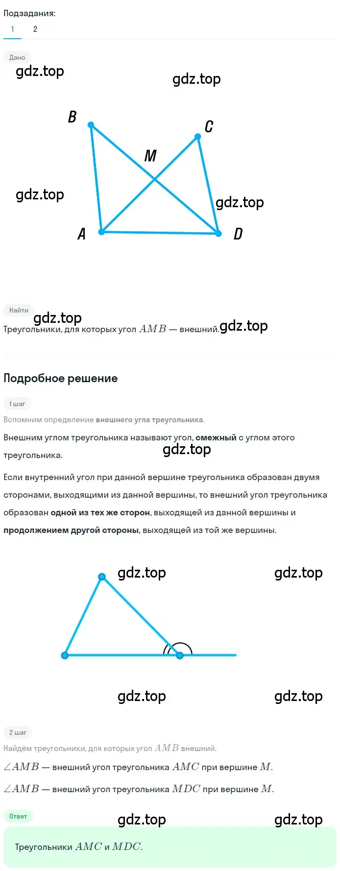 Решение 2. номер 420 (страница 117) гдз по геометрии 7 класс Мерзляк, Полонский, учебник