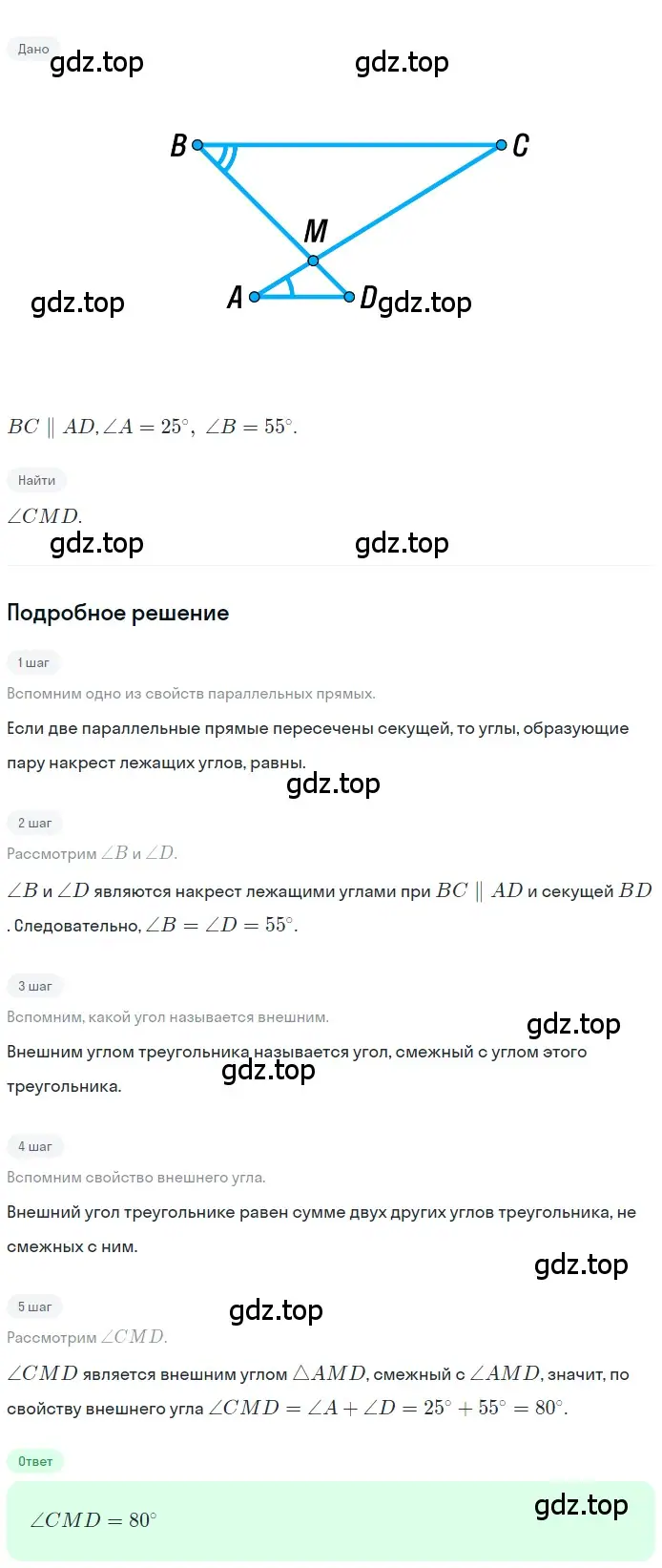 Решение 2. номер 436 (страница 118) гдз по геометрии 7 класс Мерзляк, Полонский, учебник