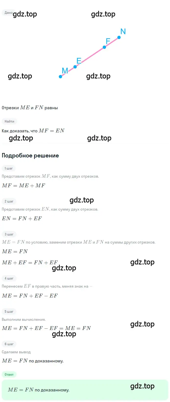 Решение 2. номер 44 (страница 20) гдз по геометрии 7 класс Мерзляк, Полонский, учебник