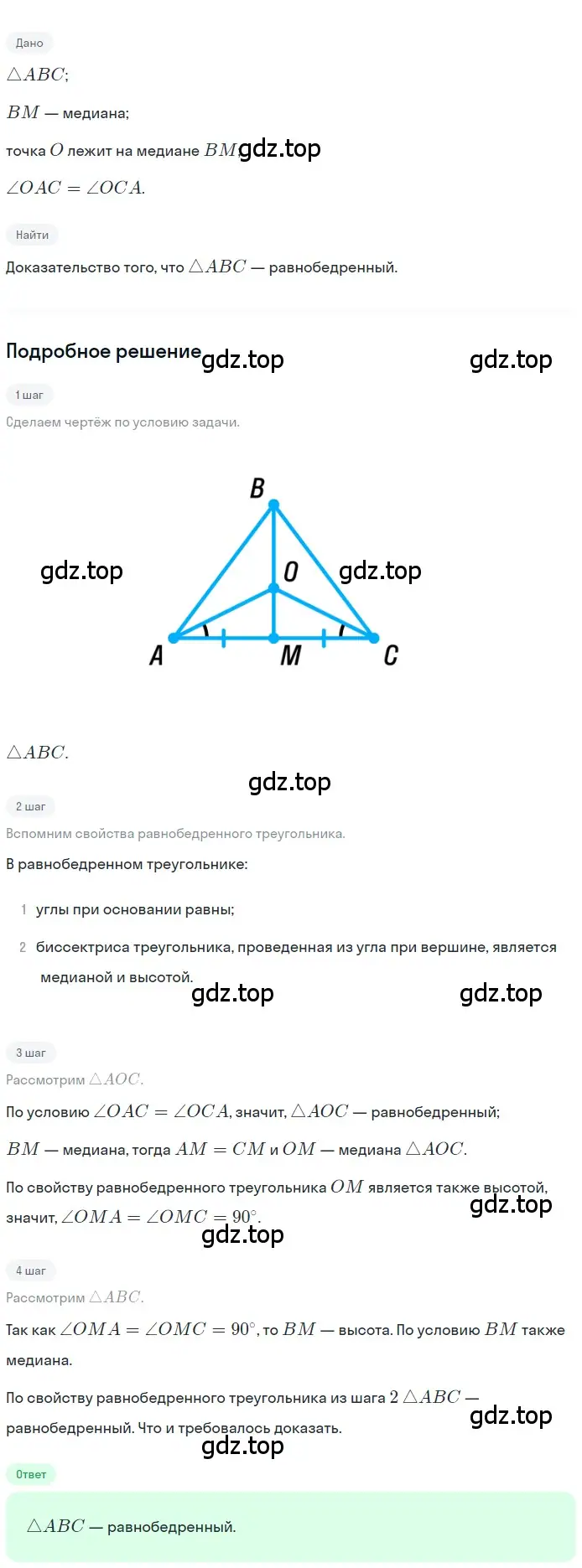 Решение 2. номер 456 (страница 120) гдз по геометрии 7 класс Мерзляк, Полонский, учебник