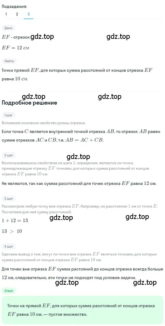 Решение 2. номер 48 (страница 21) гдз по геометрии 7 класс Мерзляк, Полонский, учебник