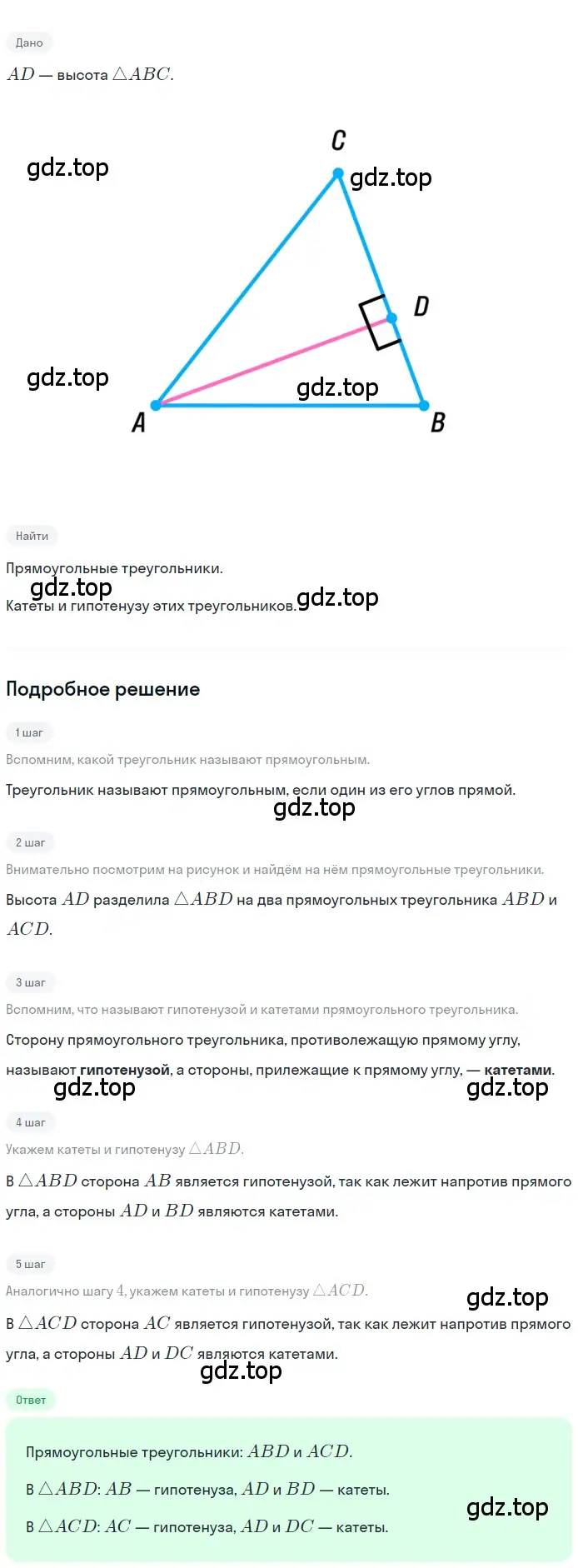 Решение 2. номер 482 (страница 128) гдз по геометрии 7 класс Мерзляк, Полонский, учебник