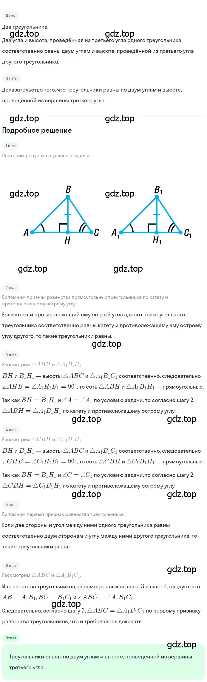 Решение 2. номер 511 (страница 130) гдз по геометрии 7 класс Мерзляк, Полонский, учебник