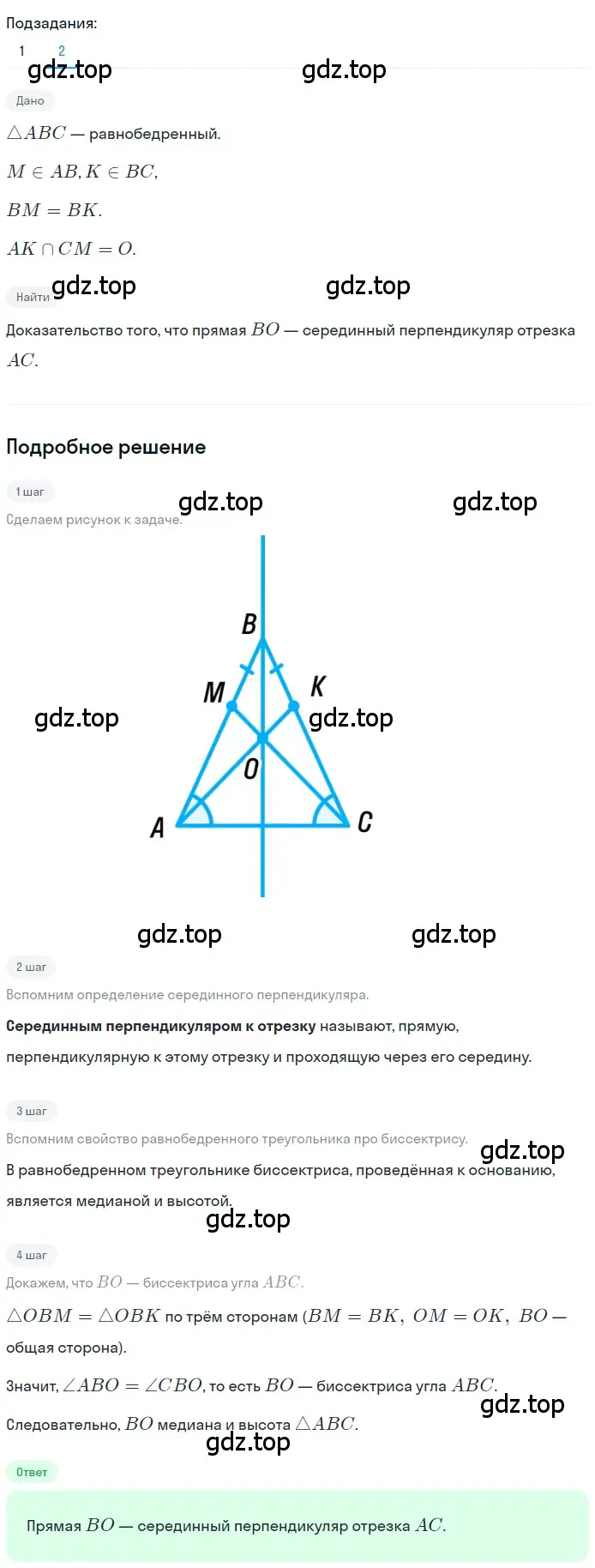 Решение 2. номер 513 (страница 131) гдз по геометрии 7 класс Мерзляк, Полонский, учебник