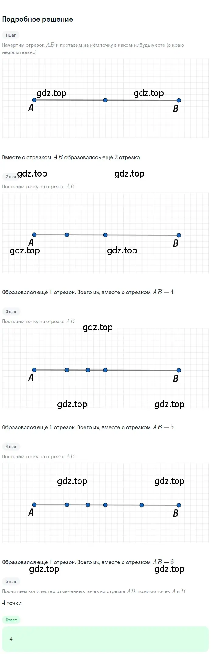 Решение 2. номер 52 (страница 21) гдз по геометрии 7 класс Мерзляк, Полонский, учебник