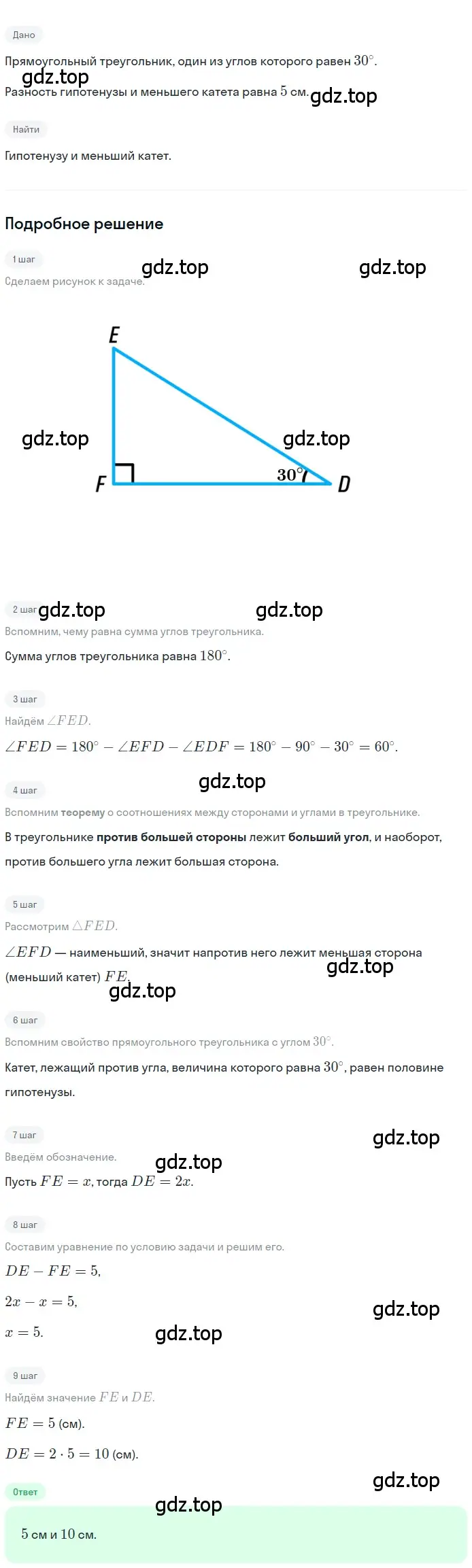 Решение 2. номер 524 (страница 133) гдз по геометрии 7 класс Мерзляк, Полонский, учебник