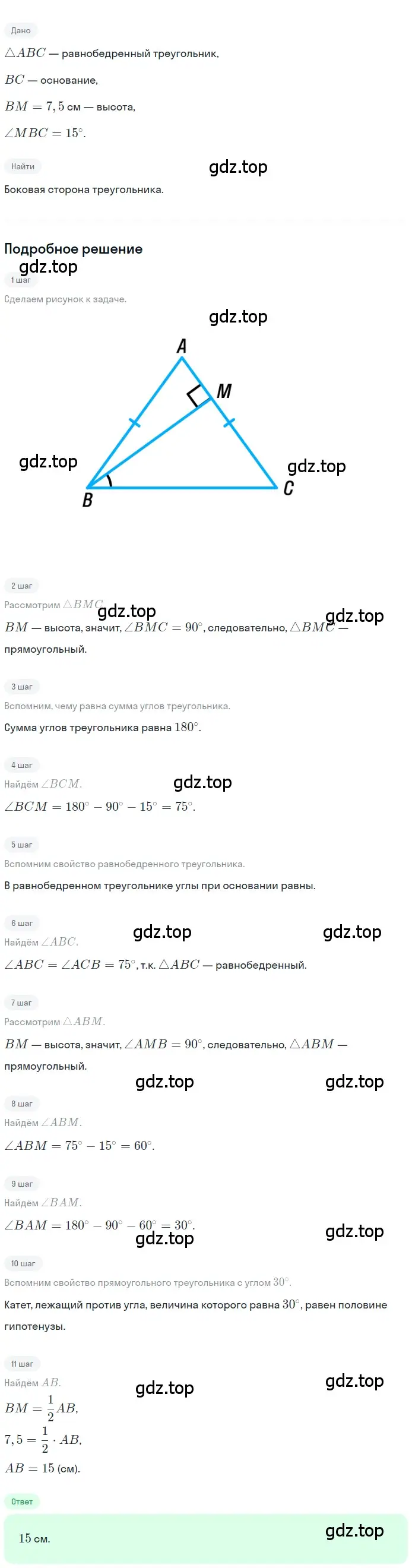 Решение 2. номер 528 (страница 133) гдз по геометрии 7 класс Мерзляк, Полонский, учебник