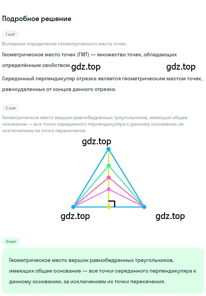 Решение 2. номер 562 (страница 147) гдз по геометрии 7 класс Мерзляк, Полонский, учебник