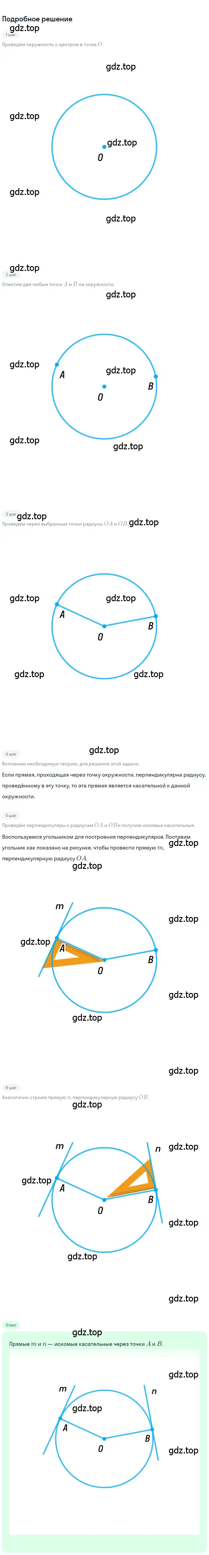 Решение 2. номер 575 (страница 151) гдз по геометрии 7 класс Мерзляк, Полонский, учебник