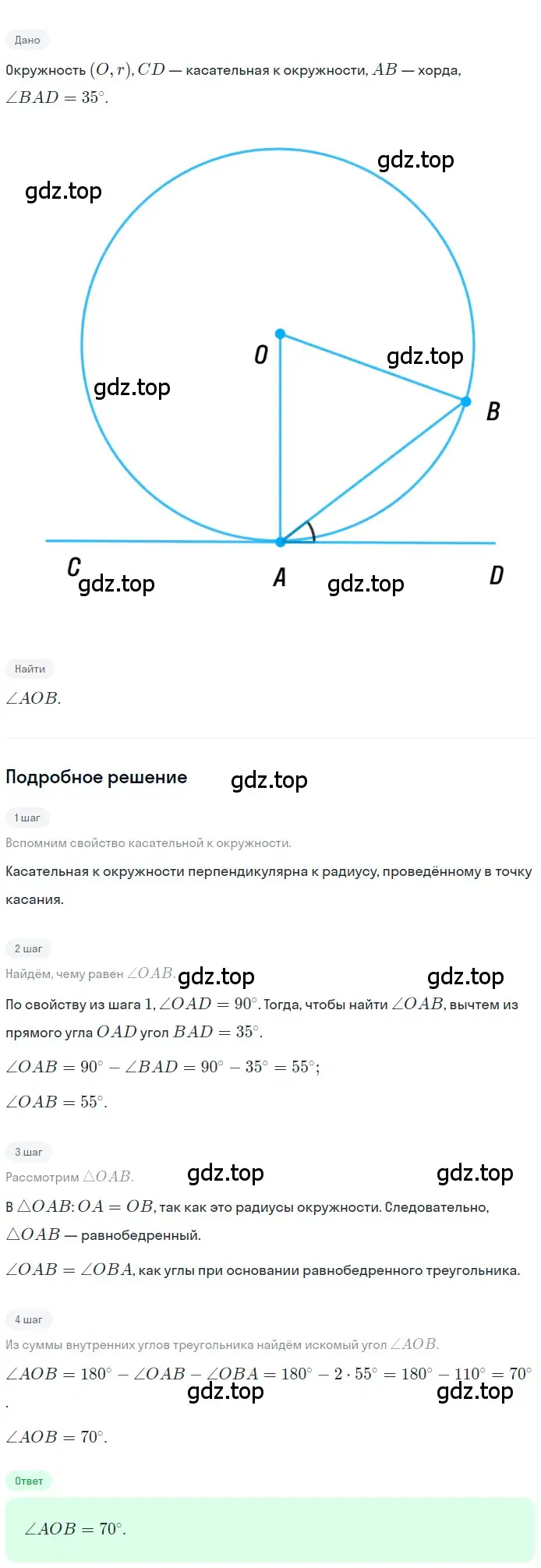 Решение 2. номер 580 (страница 151) гдз по геометрии 7 класс Мерзляк, Полонский, учебник