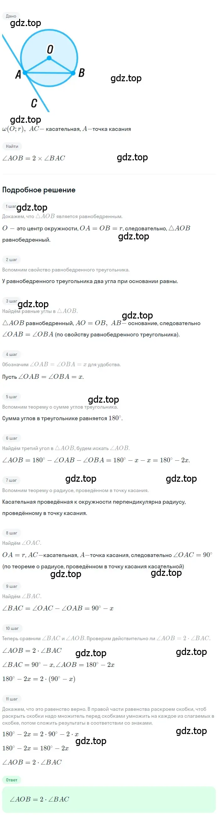 Решение 2. номер 595 (страница 152) гдз по геометрии 7 класс Мерзляк, Полонский, учебник