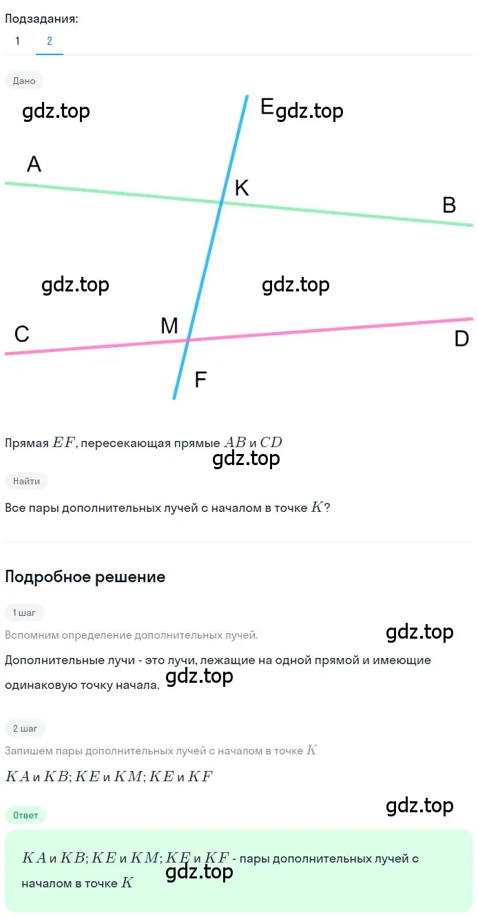 Решение 2. номер 61 (страница 28) гдз по геометрии 7 класс Мерзляк, Полонский, учебник