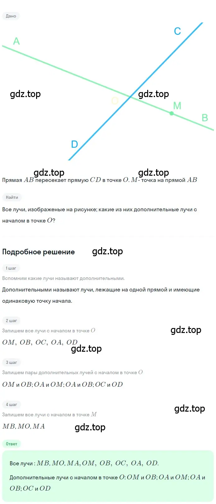 Решение 2. номер 62 (страница 28) гдз по геометрии 7 класс Мерзляк, Полонский, учебник