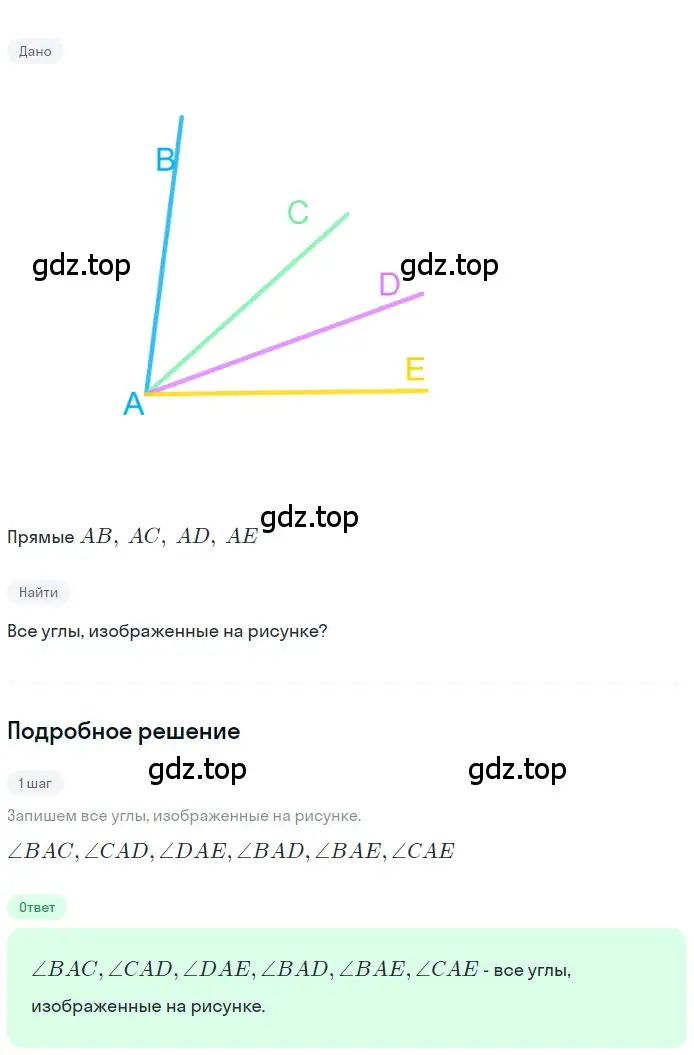 Решение 2. номер 64 (страница 28) гдз по геометрии 7 класс Мерзляк, Полонский, учебник