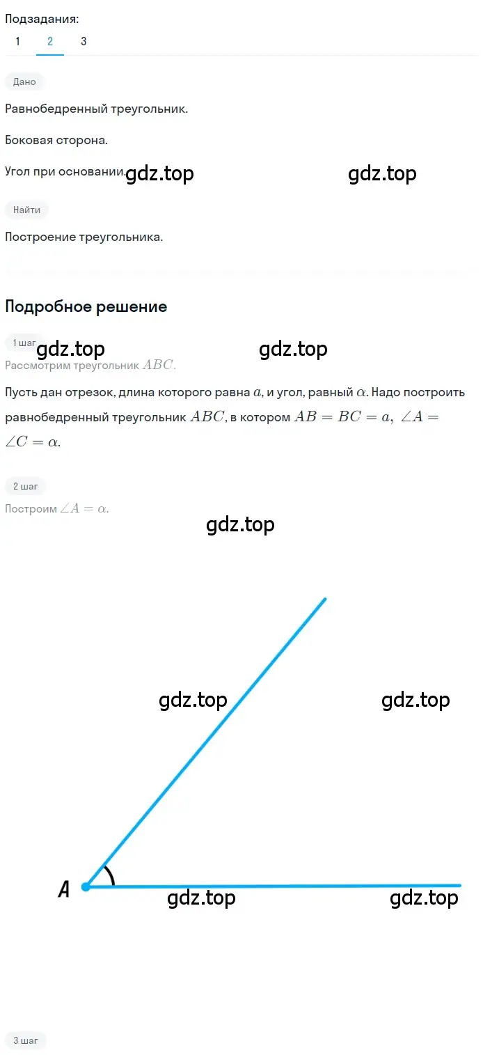 Решение 2. номер 675 (страница 170) гдз по геометрии 7 класс Мерзляк, Полонский, учебник