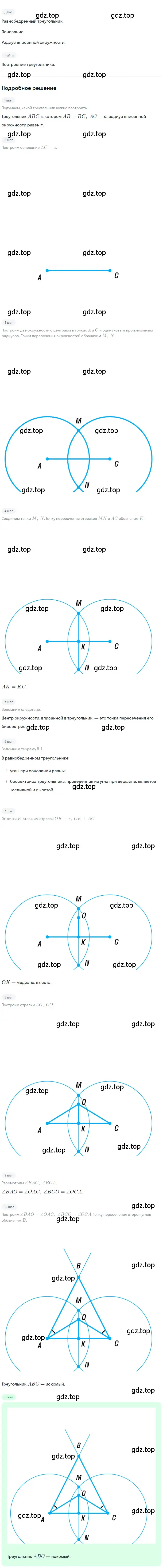 Решение 2. номер 681 (страница 170) гдз по геометрии 7 класс Мерзляк, Полонский, учебник