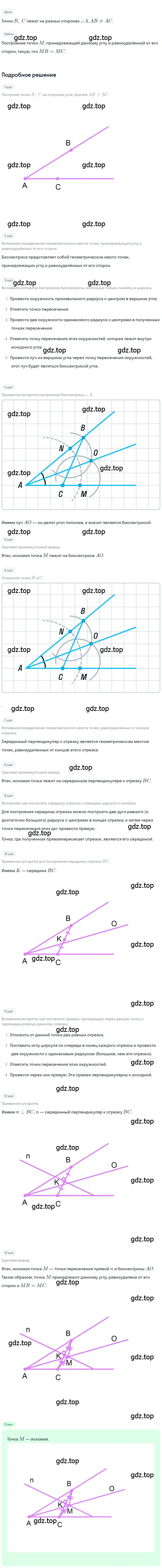 Решение 2. номер 707 (страница 175) гдз по геометрии 7 класс Мерзляк, Полонский, учебник